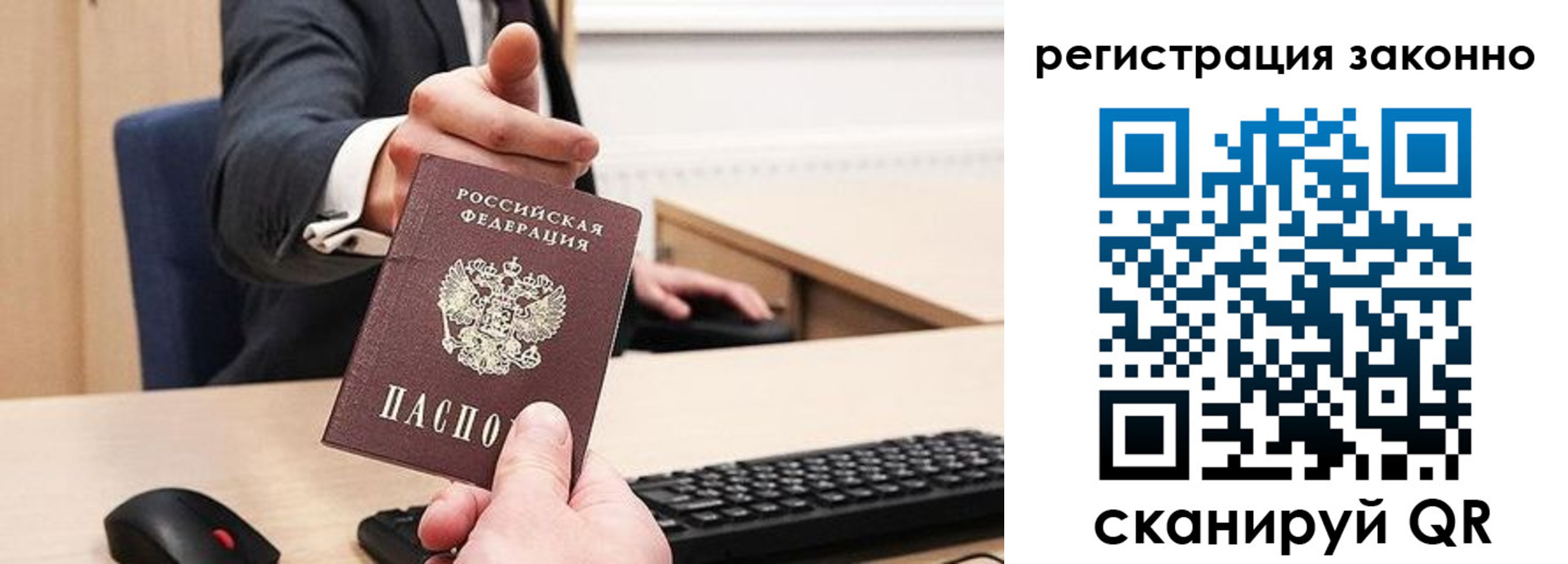 временная регистрация законно в Эртили