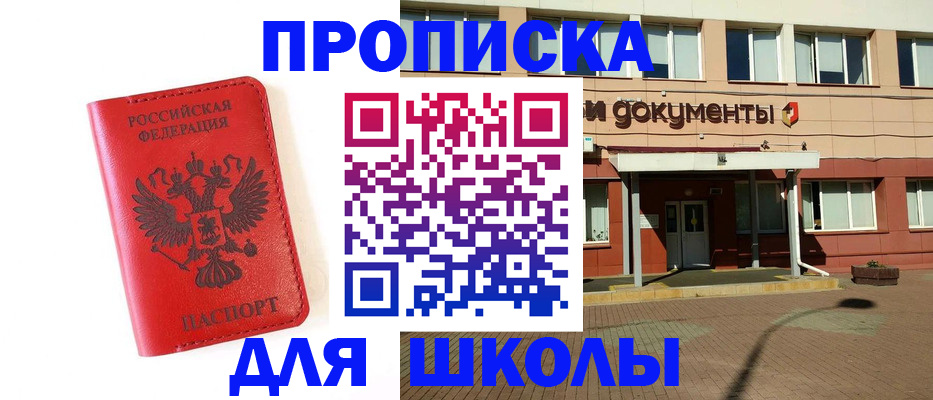 прописка законно в Эртили