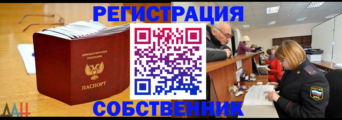 миграционный учет в Эртили